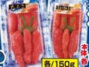 辛子明太子/たらこ（うす塩味） 430円(税込)