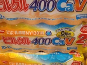 ピルクル400CA＆V 235円(税込)