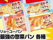 最強の惣菜パン 106円(税込)