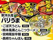 カップ麺各種 128円(税込)