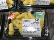 長芋の天ぷら 268円(税込)