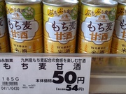 もち麦甘酒 54円(税込)