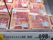 国産黒毛和牛ばらカルビ焼用(解凍) 753円(税込)