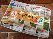 糖質0サラダチキン　プレーン 267円(税込)