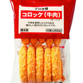 コロッケ（牛肉）※冷凍 198円(税抜)