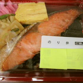 鮭のり弁 280円(税抜)