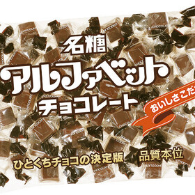アルファベットチョコレート 188円(税抜)
