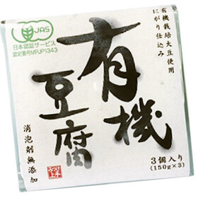 有機豆腐 88円(税抜)