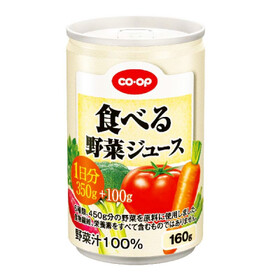 食べる野菜ジュース(１日分） 100円(税抜)