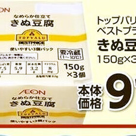 きぬ豆腐 91円(税抜)