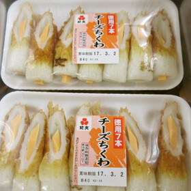 チーズちくわ徳用 298円(税抜)