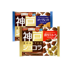 神戸ローストショコラ各種 197円(税抜)