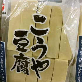 高野豆腐お徳用 258円(税抜)