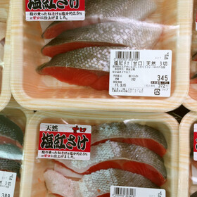 塩紅鮭切身 178円(税抜)