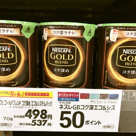 ゴールドブレンドコク深めシステムパック 488円(税抜)