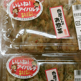鶏肉のレモンペッパー焼き 118円(税抜)