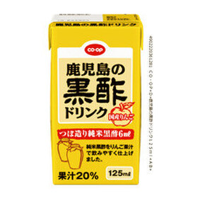 鹿児島の黒酢ドリンク 538円(税込)