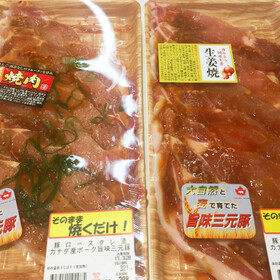 豚肉タレ漬け 298円(税抜)