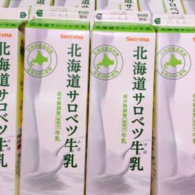 北海道サロベツ牛乳 168円(税抜)
