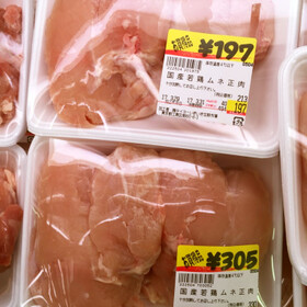 鶏ムネ正肉 40円(税抜)