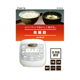 炊飯ジャー 3,980円(税抜)