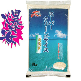 無洗米スーパークリーンライス５ＫＧ 1,480円(税抜)