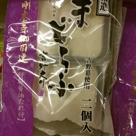 ごま豆腐 298円(税抜)