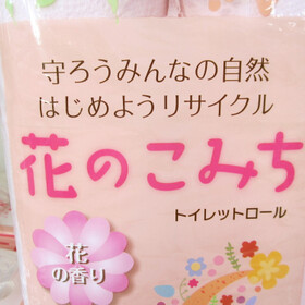 花のこみちトイレット 198円(税込)