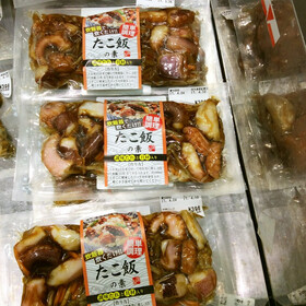あさり.たこ炊き込みご飯の素 398円(税抜)
