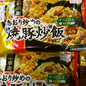 あおり炒めの焼豚炒飯 278円(税抜)
