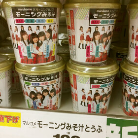 モーニング味噌汁 108円(税抜)