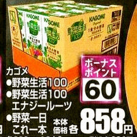 カゴメ野菜飲料 858円(税抜)