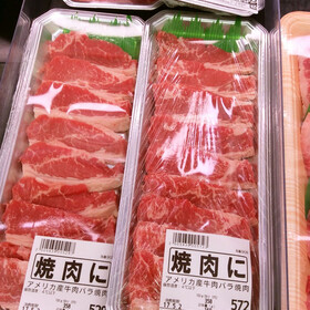 牛肉バラ焼肉用 298円(税抜)