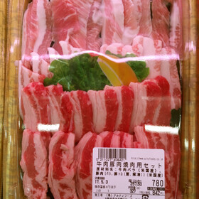 牛肉豚肉焼肉セット 780円(税抜)