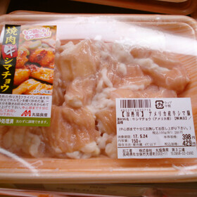 牛シマ腸（加熱用） 429円(税込)