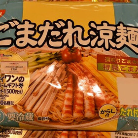 ごまだれ涼麺 118円(税抜)