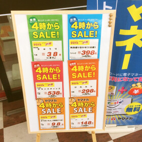 チキンスティック 538円(税抜)
