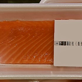 銀鮭刺身用(養殖解凍) 278円(税抜)