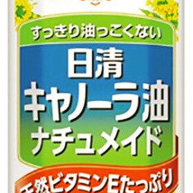 キャノーラ油ナチュメイド 178円(税抜)