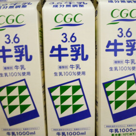 牛乳3.6 159円(税抜)