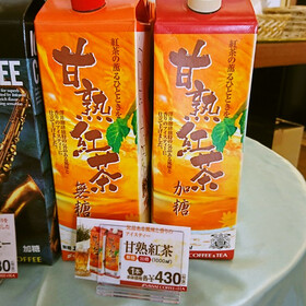 完熟紅茶 430円(税抜)