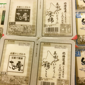 おいしい豆腐(絹ごし.木綿) 138円(税抜)