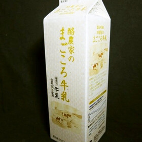 まごころ牛乳1000ｍｌ 168円(税抜)