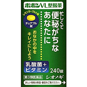 ポポンVL整腸薬 798円(税抜)
