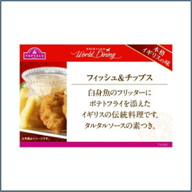 フィッシュ＆チップス（冷凍－18℃） 298円(税抜)