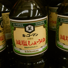 キッコーマン減塩醤油 332円(税込)