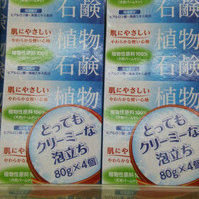 植物石鹸　４個入り 98円(税込)