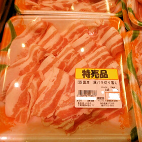 豚バラ肉切落し 168円(税抜)