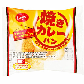 コープス焼きカレーパン 98円(税抜)