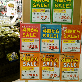 サクレ(レモン)アイス 50円(税抜)